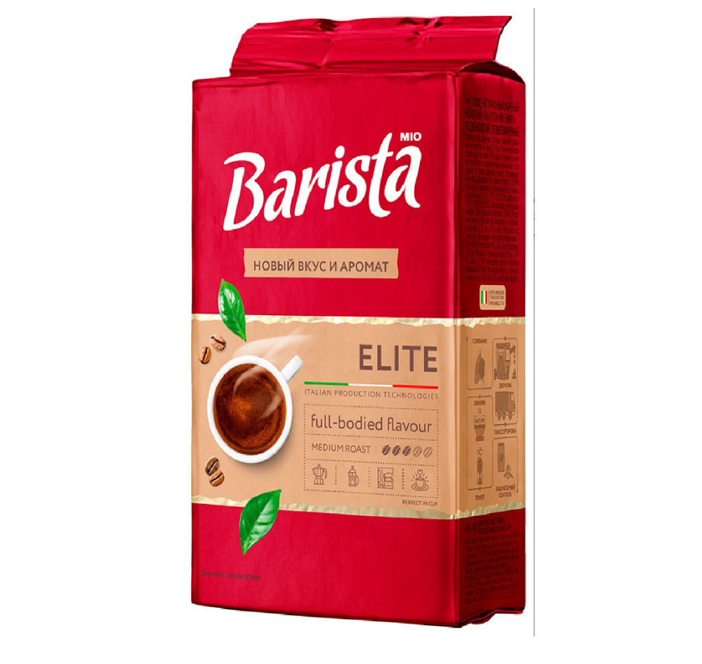 Кофе Barista Mio Elite молотый 225 г #1