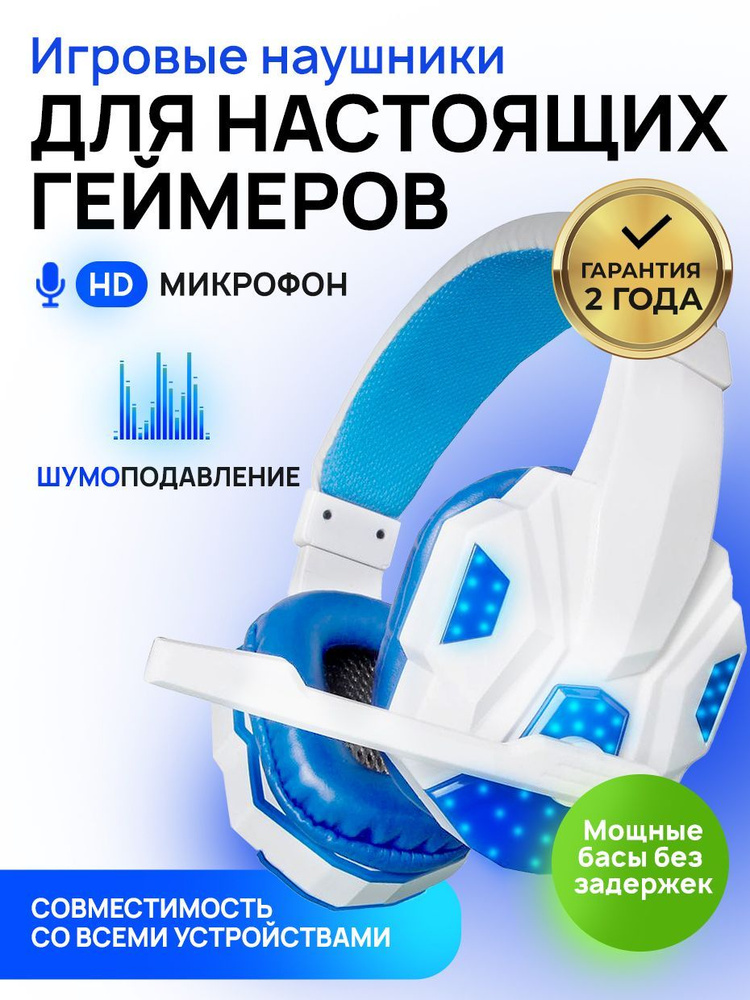 STIMAXON Наушники проводные с микрофоном, 3.5 мм, белый #1