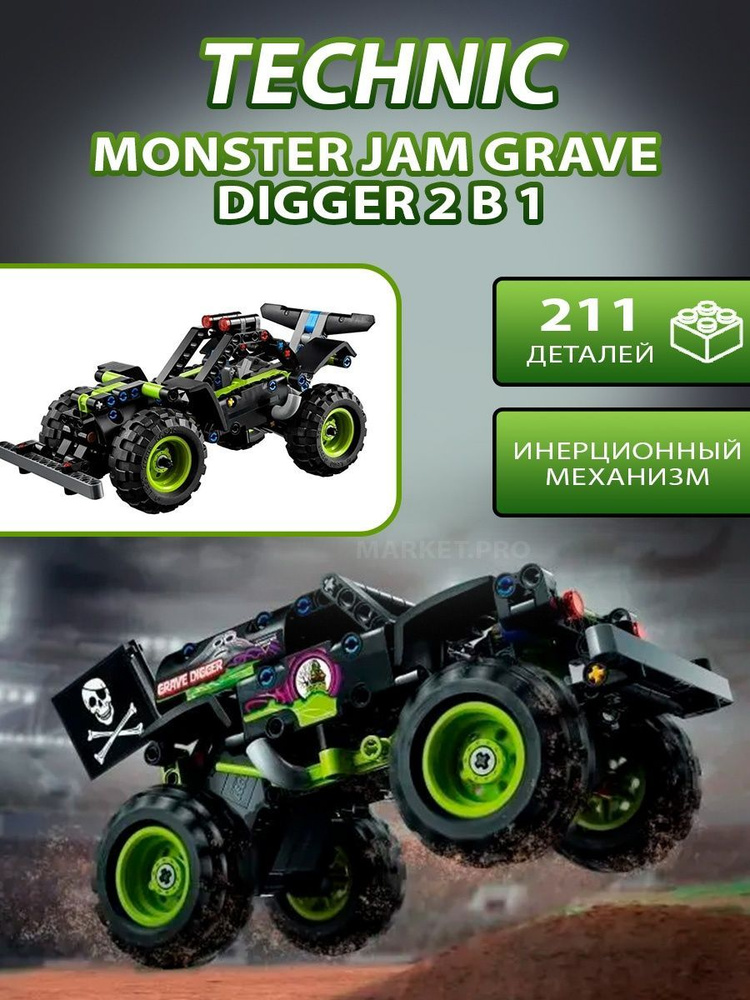 Конструктор Technic Монстры "Monster Jam Grave Digger" с инерционным механизмом 22118 для детей и взрослых, #1