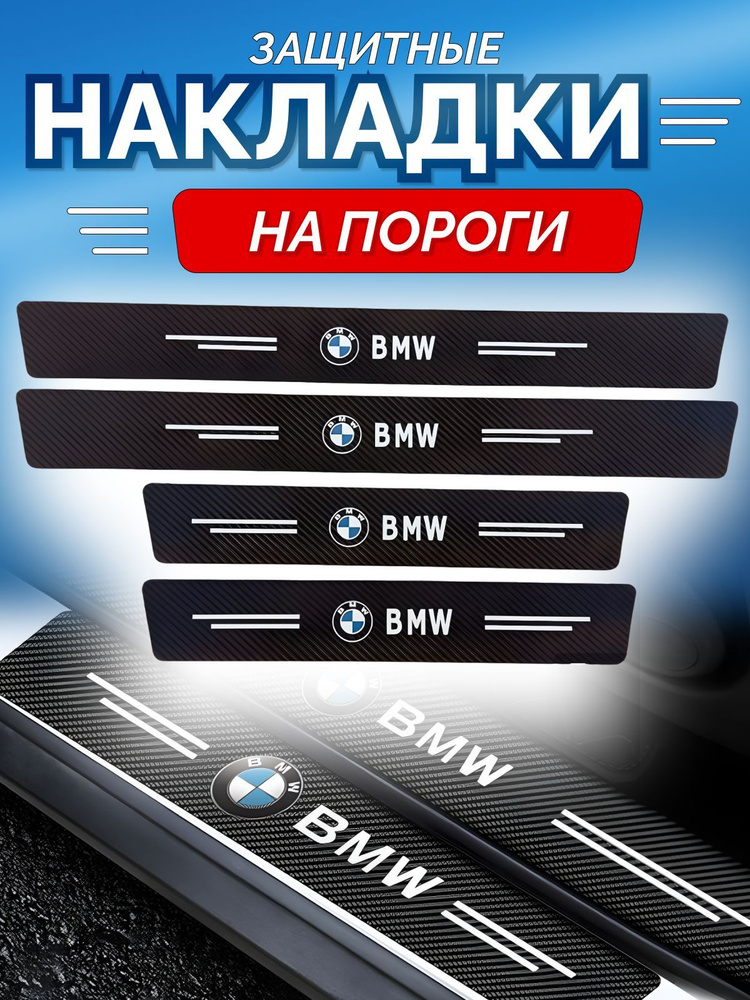 Auto Tuning TruLyl Накладка на пороги, 600*70 мм, 1 шт.  #1