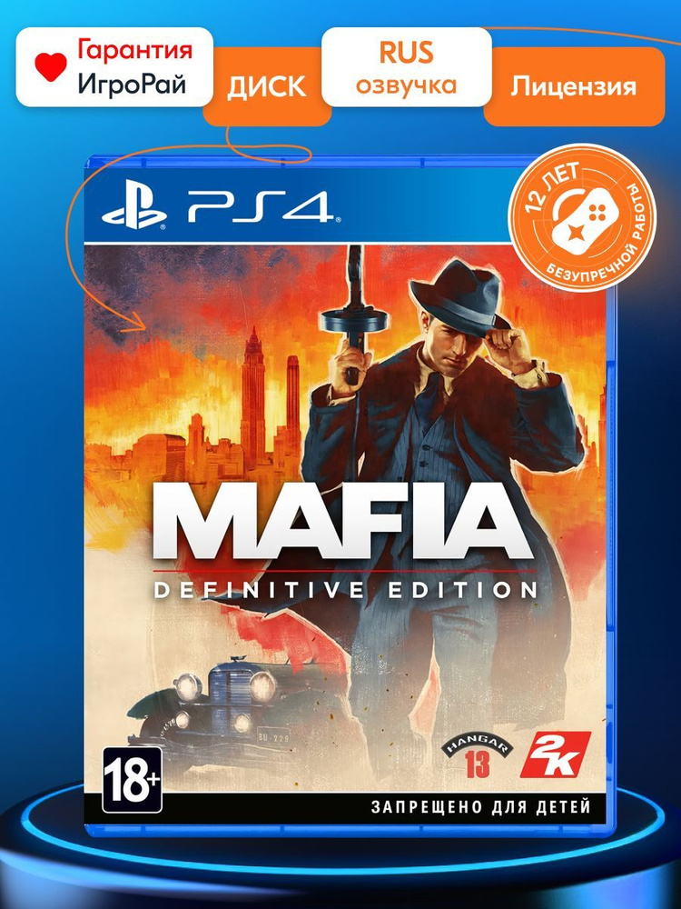 Игра Mafia Definitive Edition (PS4, русская версия) #1