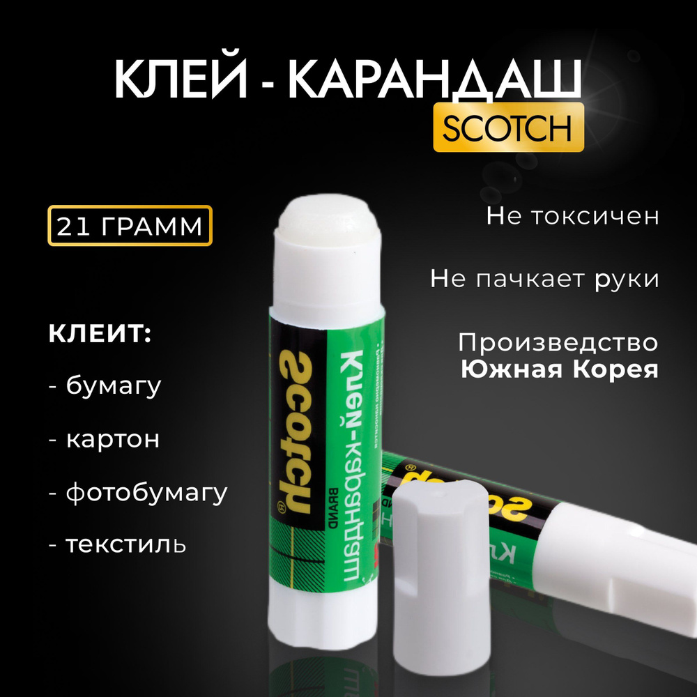 Клей-карандаш Scotch Универсальный 21г, 1 шт #1