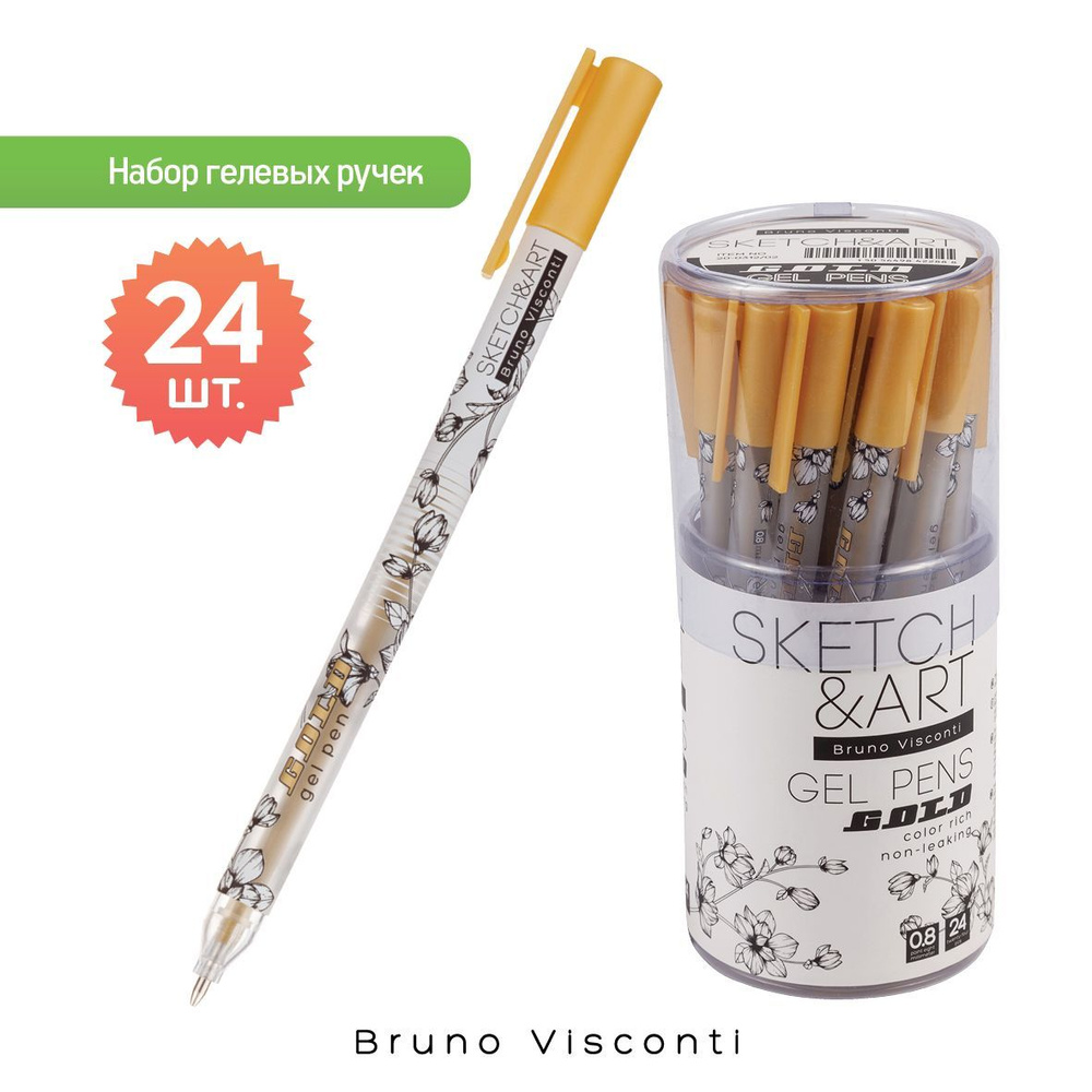 Набор гелевых цветных ручек Bruno Visconti Sketch&Art "Uni Write.GOLD", 24 штуки, цвет золотой, 0,8 мм, #1