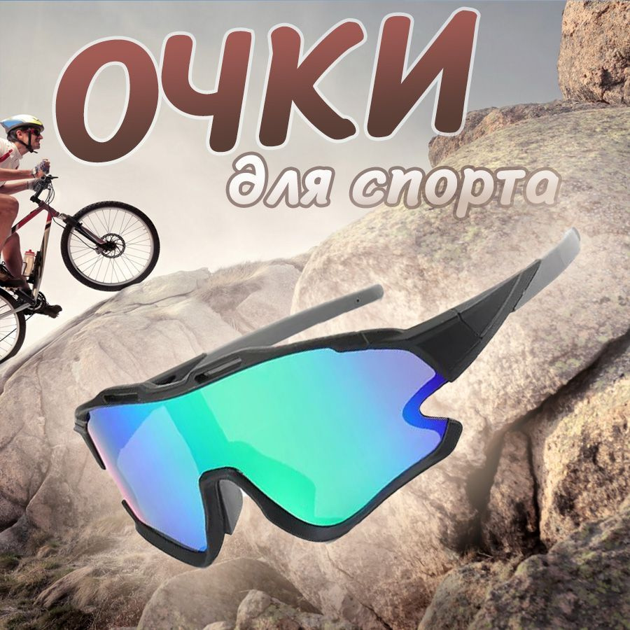 EnduroStore Очки спортивные #1