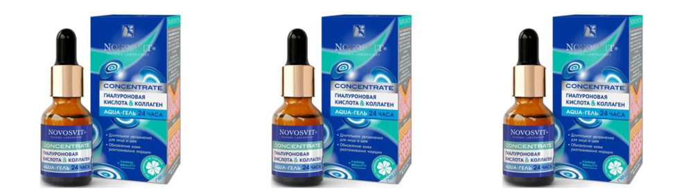 Novosvit Aqua-гель для лица Concentrate Гиалуроновая кислота и коллаген, 25 мл, 3 шт  #1