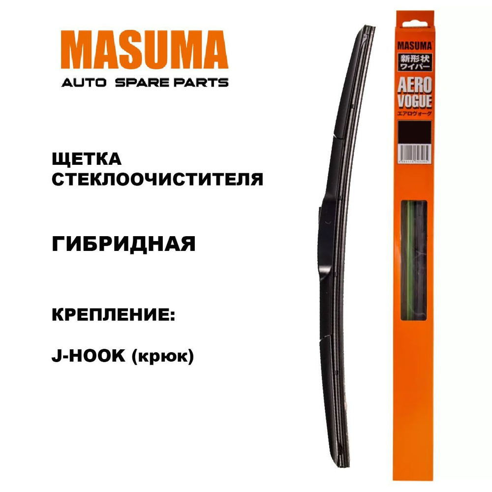 Щетка стеклоочистителя гибридная MASUMA 22"/550 мм крюк MU-22G #1