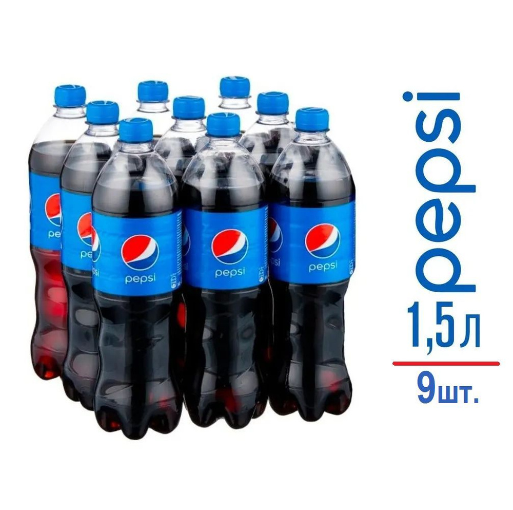 Pepsi, 9шт. х 1,5л. / Сербия #1