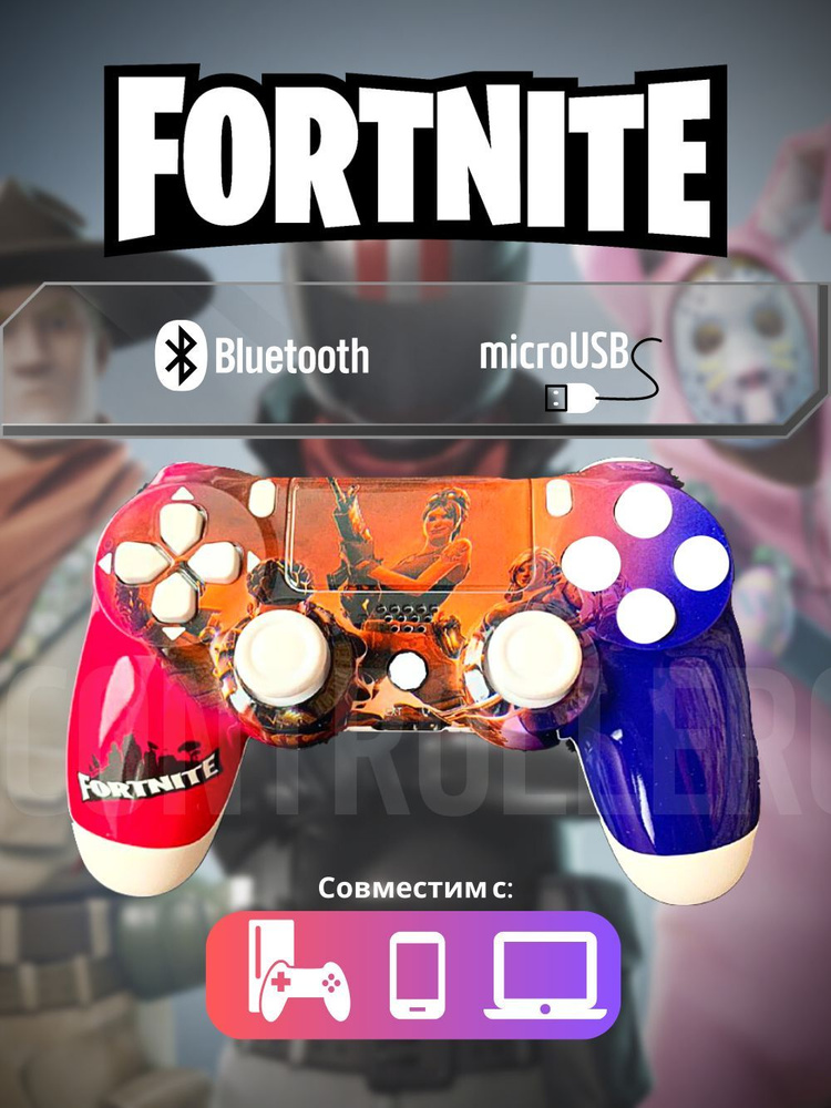 ISA Джойстик Fortnite, Bluetooth, Проводной, белый, лиловый #1