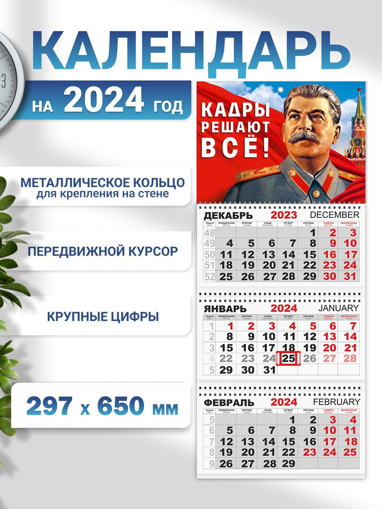 Календарь настенный квартальный офисный на 2024 год, 2 шт #1