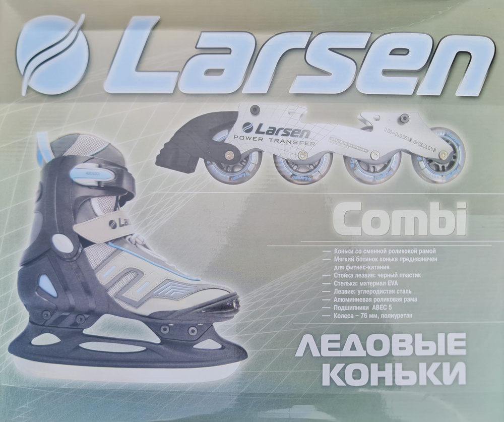 Коньки хоккейные Larsen #1