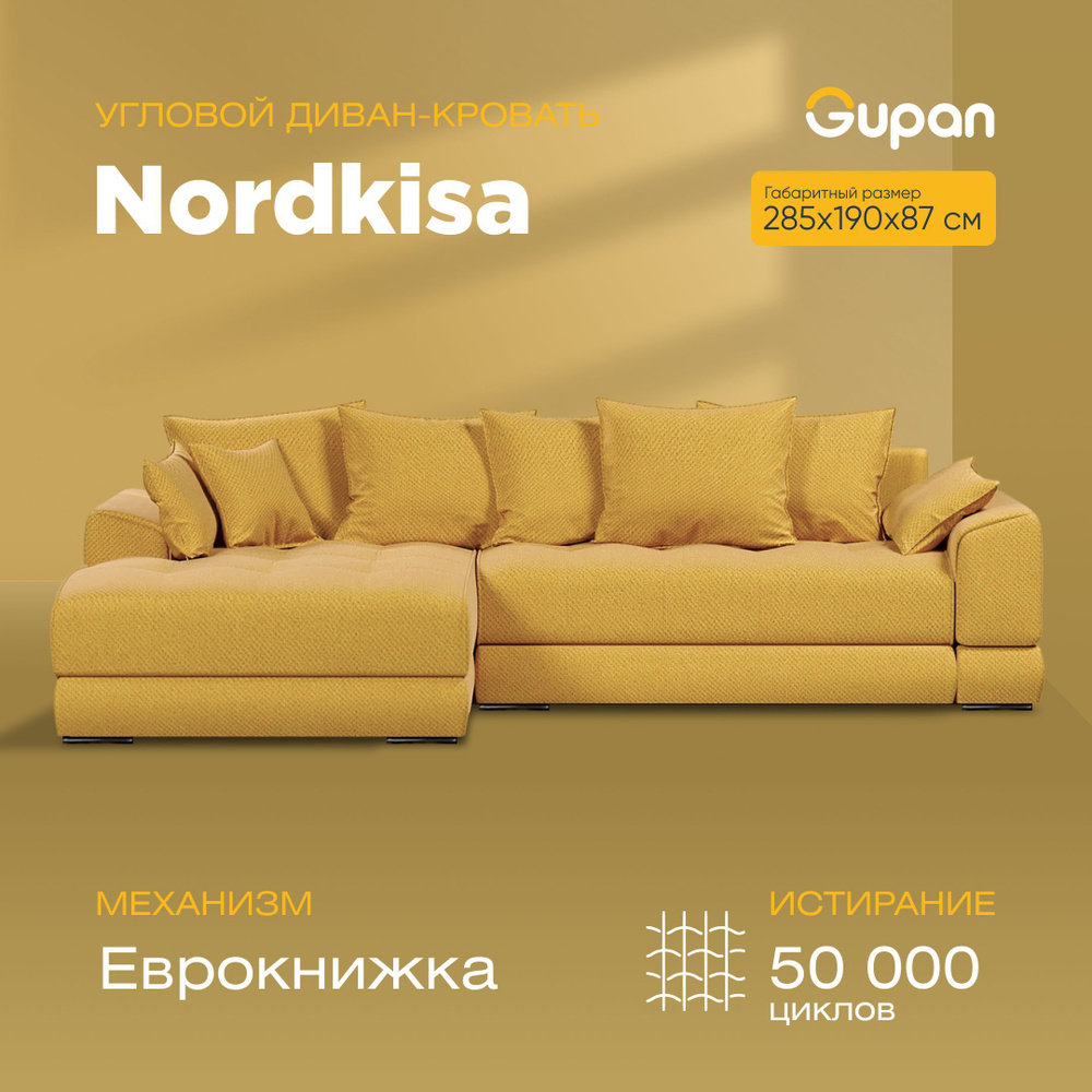 Диван угловой Nordkisa Mustard,диван еврокнижка,285х190х87,желтый, с ящиком для белья,угловой в гостиную,лофт #1