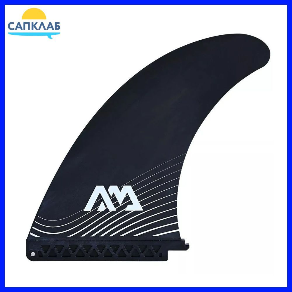 Плавник для sup-доски SAFS универсальный для SUP-доски Aqua Marina 9" Large Center Fin S23 Черный / Аксессуары #1