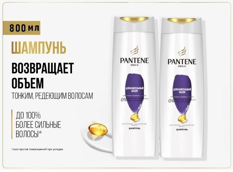 PANTENE Шампунь для волос, 400 мл #1