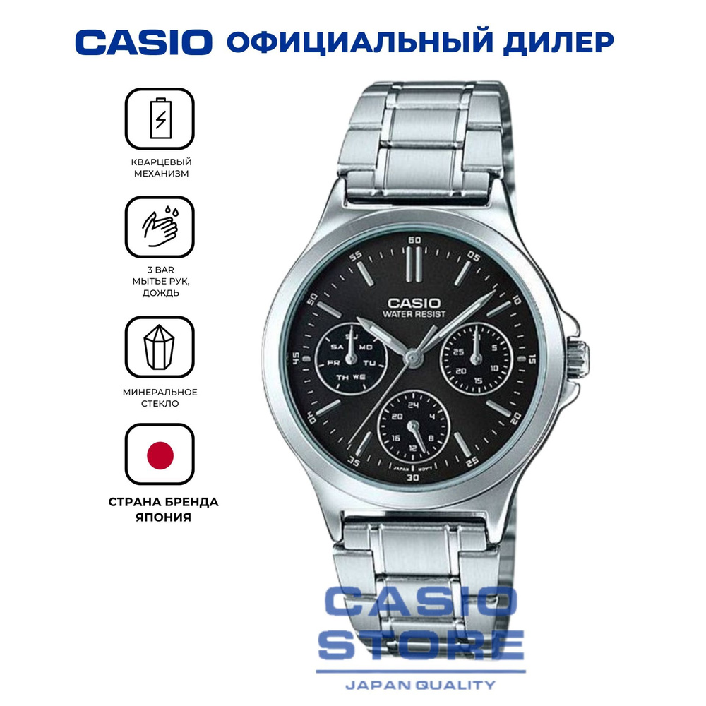 Женские японские часы Casio LTP-V300D-1A с гарантией #1