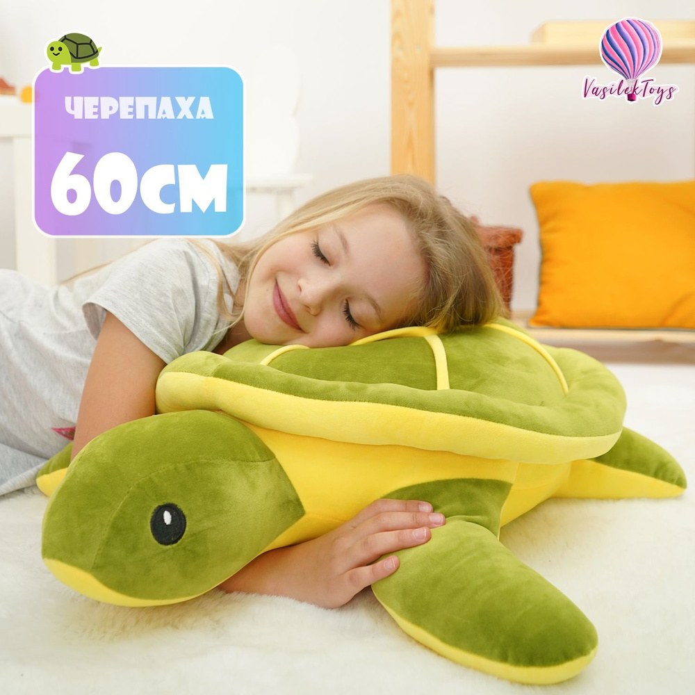 Мягкая игрушка-подушка Черепаха 60 см, большая #1