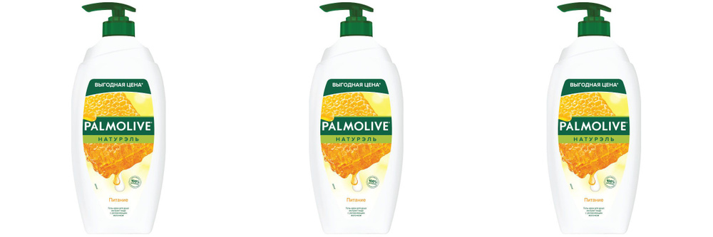 Palmolive натурель Гель для душа питание, мед и увляжняющее молочко, 750 мл., 3 уп.  #1