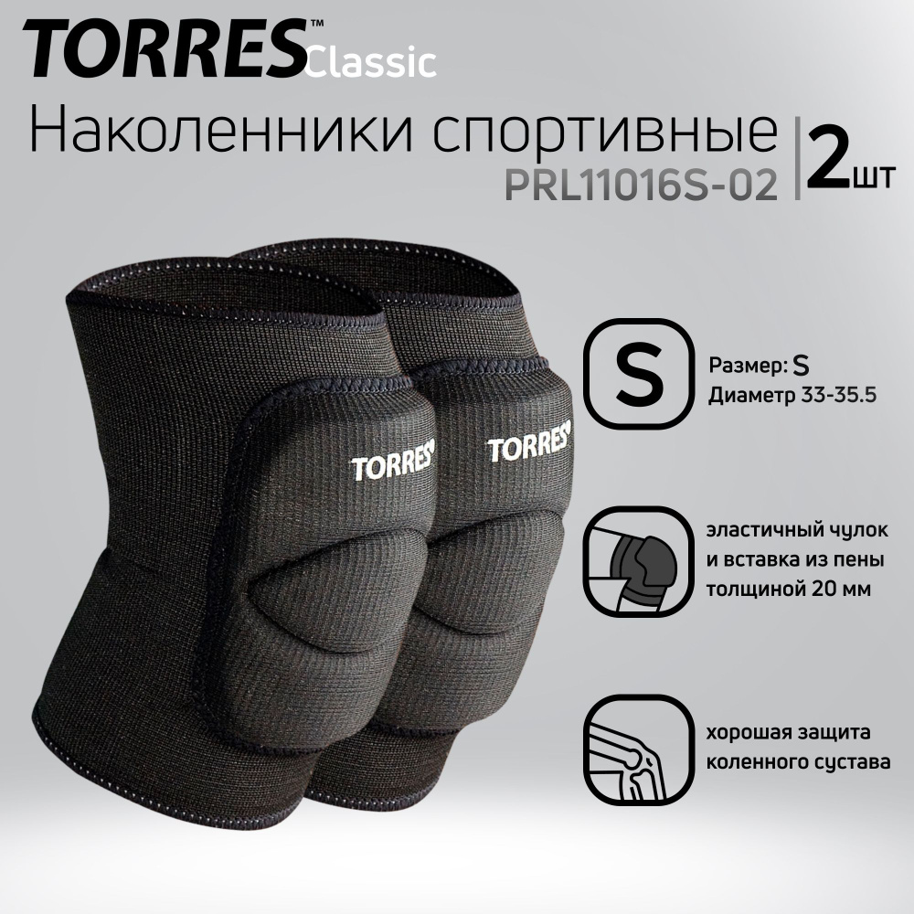 Наколенники спортивные TORRES Classic PRL11016S-02, размер S, чёрные  #1