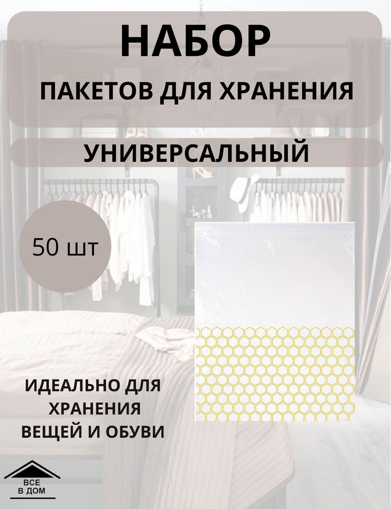 Пакеты для переноски и хранения вещей, продуктов с ЗИП-замком 8х14см 50шт РЫЖИЙ КОТ с рисунком 102849 #1