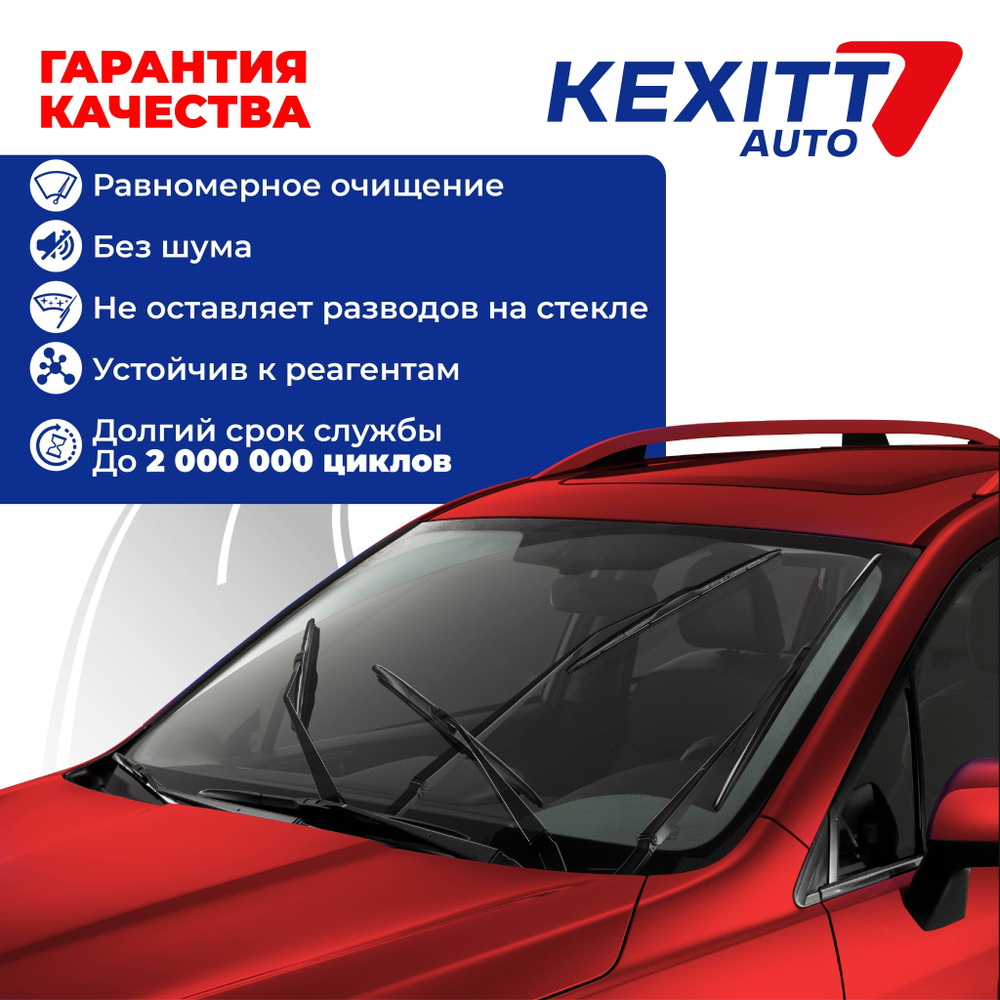 425 425 Крепление mbtl1.1 Щетки стеклоочистителя дворники KEXITT на Mercedes-Benz G; Мерседес Бенц Джи #1