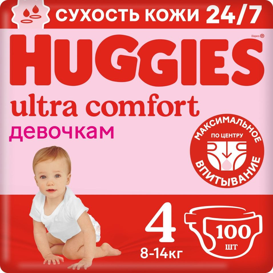 Подгузники Huggies Ultra Comfort для девочек 8-14кг 4 размер 100шт х1шт  #1