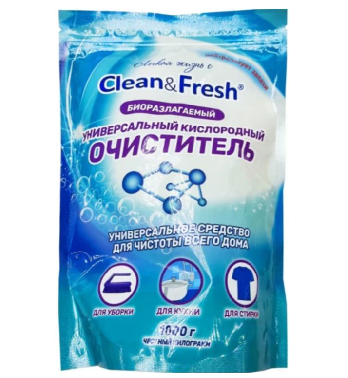 Clean & Fresh Пятновыводитель Кислородный очиститель, 1000гр #1