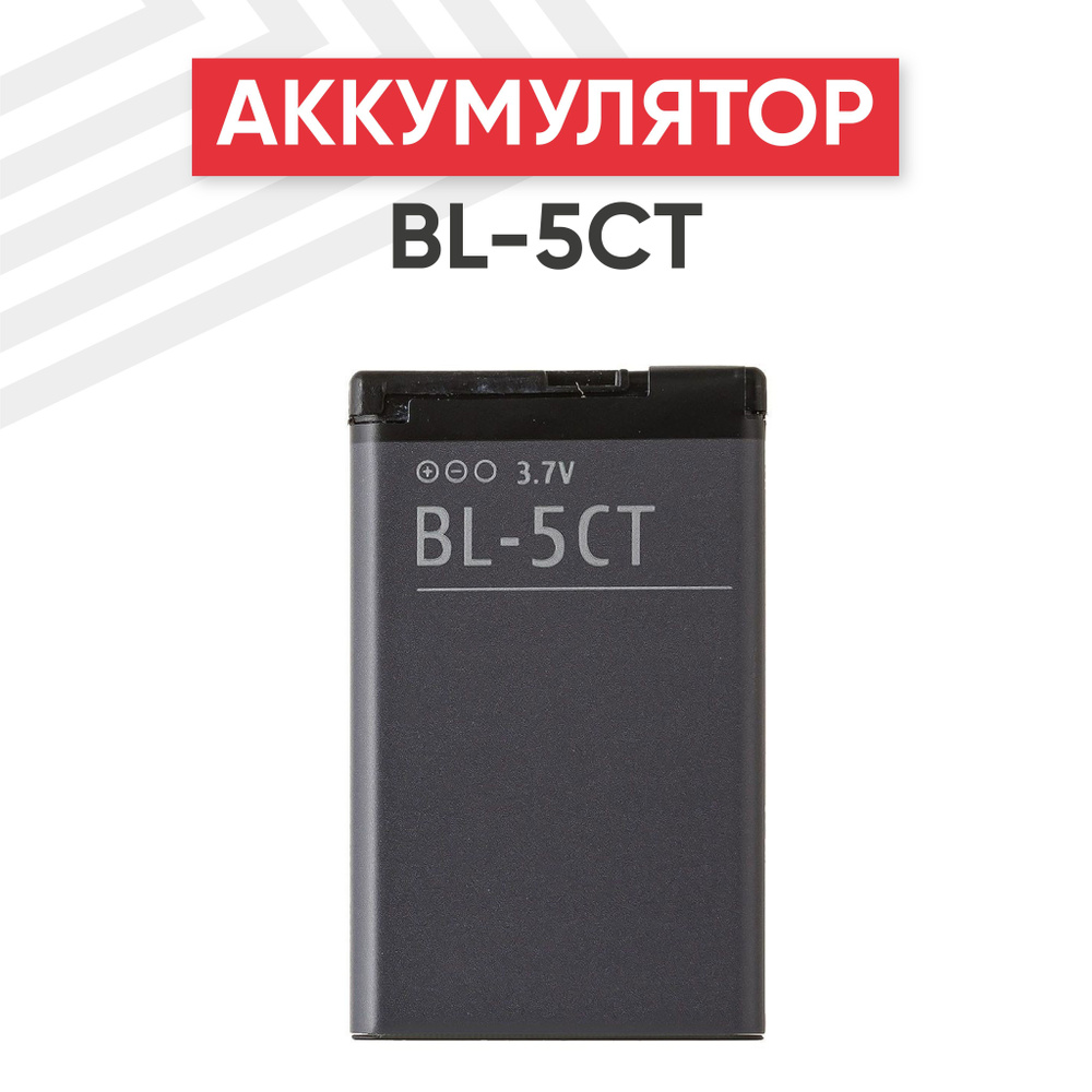 Аккумулятор BL-5CT для смартфона Nokia 3720c, C3-01, C5-00, C6-01, 3.7V, 1050mAh, Li-ion  #1