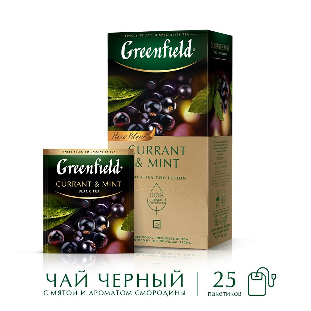 Чай в пакетиках черный Greenfield Currant & Mint, смородина, 25 шт #1