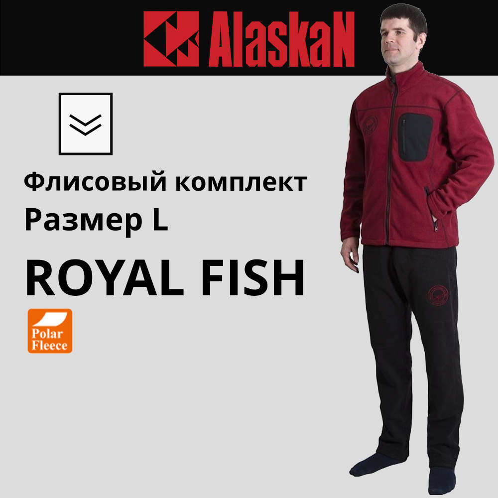 Комплект одежды Alaskan Royal Fish #1