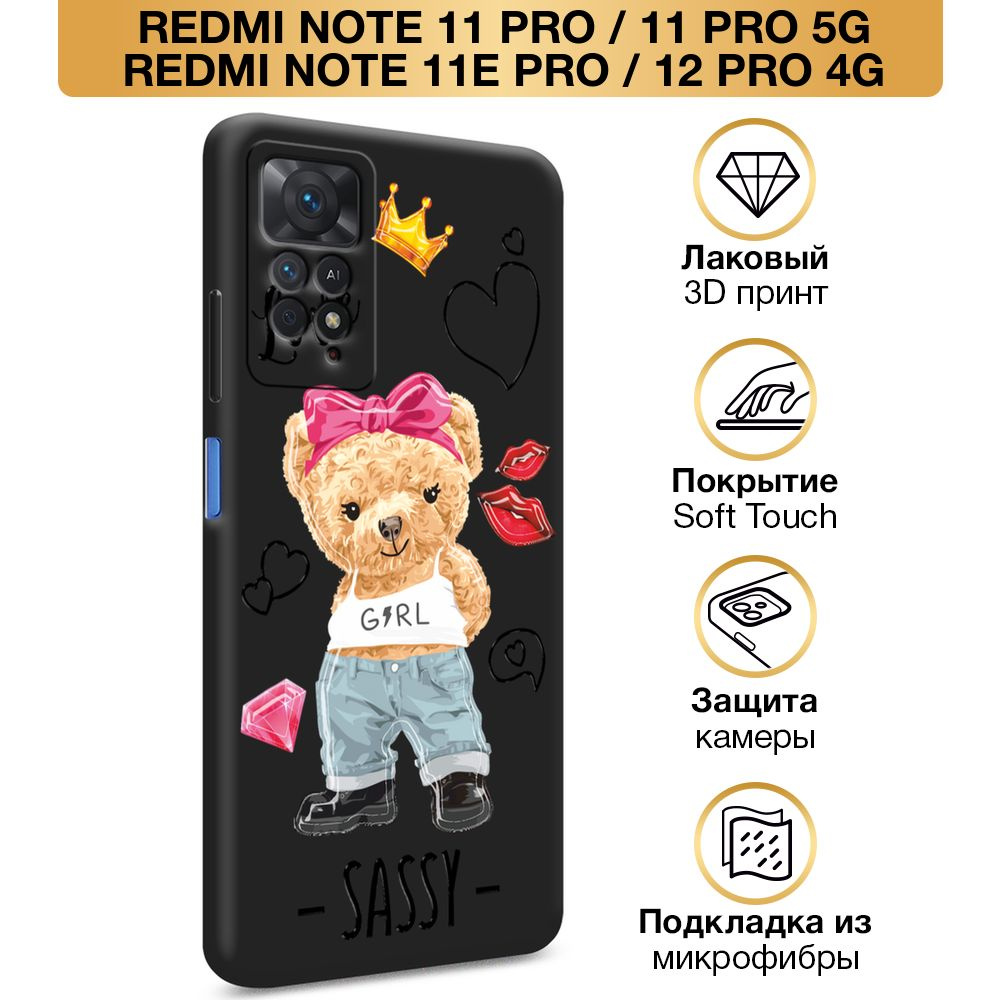 Чехол Soft Touch на Xiaomi Redmi Note 12 Pro 4G / Редми Нот 12 про 4g "Sugar Mommy", черный  #1