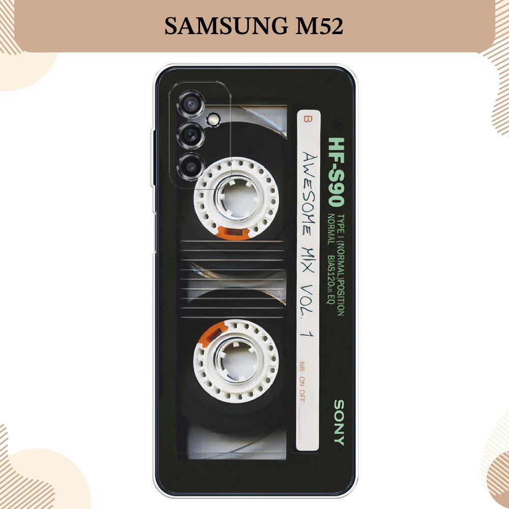 Силиконовый чехол на Samsung Galaxy M52 / Самсунг М52 Кассета #1
