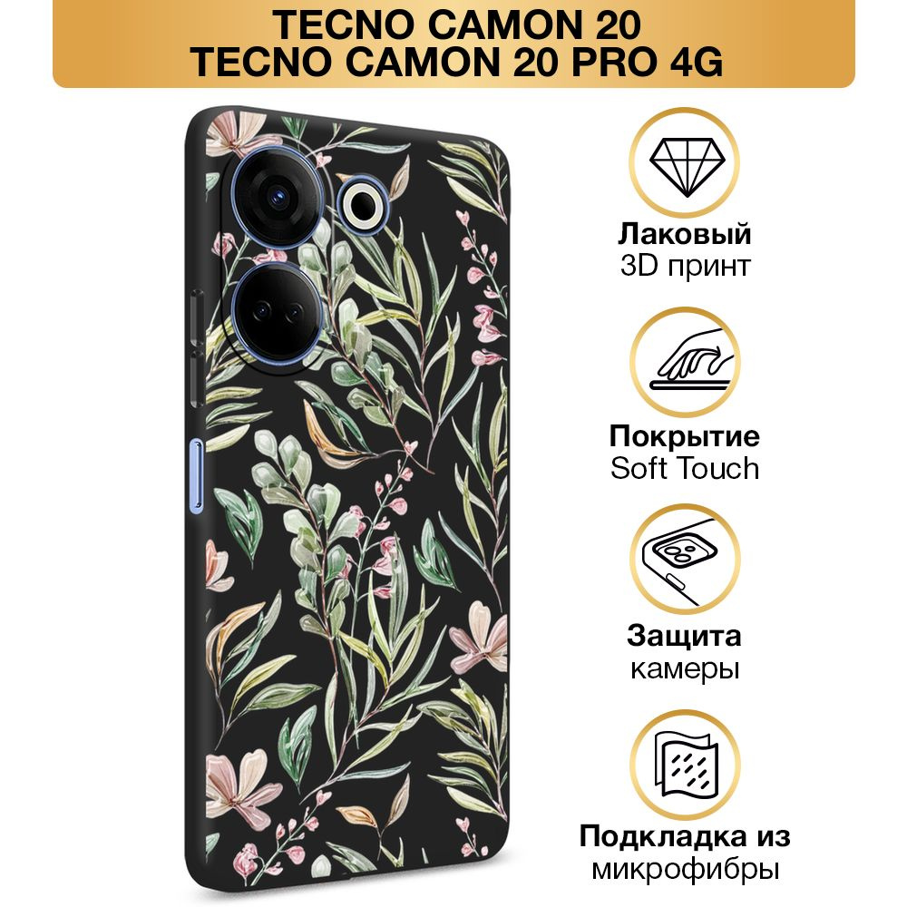 Чехол Soft Touch на Tecno Camon 20/20 Pro 4G / Текно Камон 20/20 Про 4G "Акварельные полевые цветы", #1