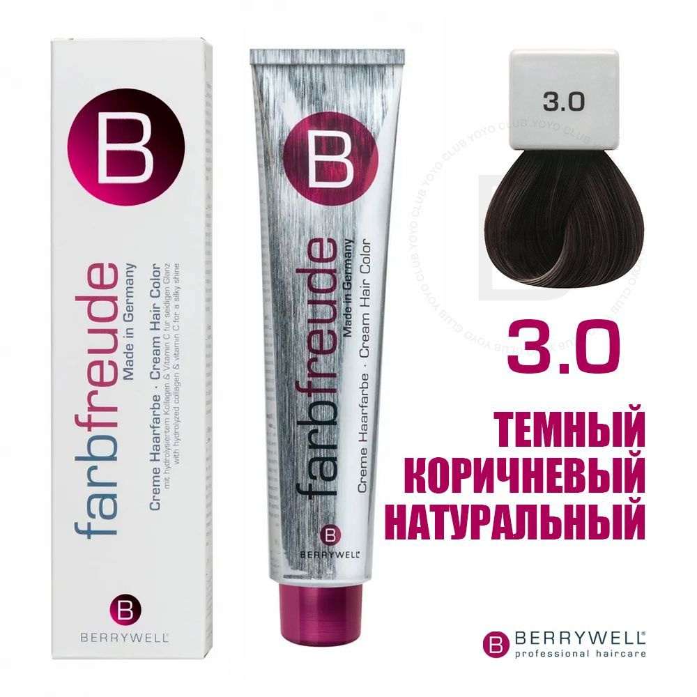 Berrywell 3.0 Темный коричневый натуральный, крем-краска для волос Farbfreude, 61 мл  #1