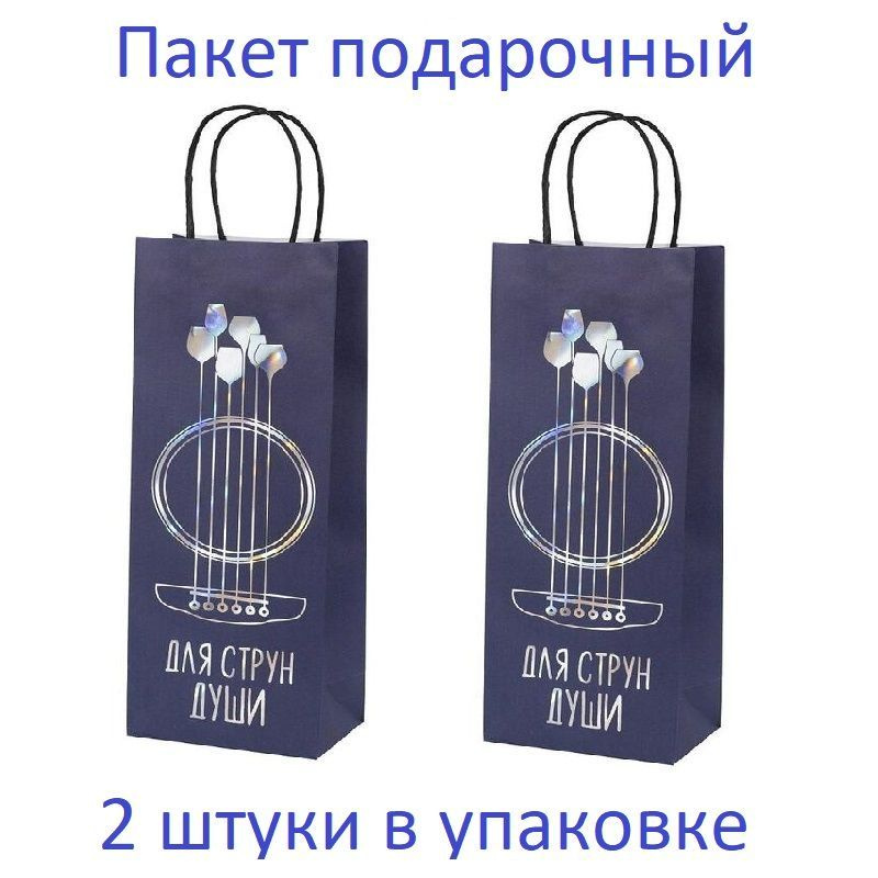 Magic Pack Пакет подарочный 12,7х36х8,3 см, 1 шт. #1