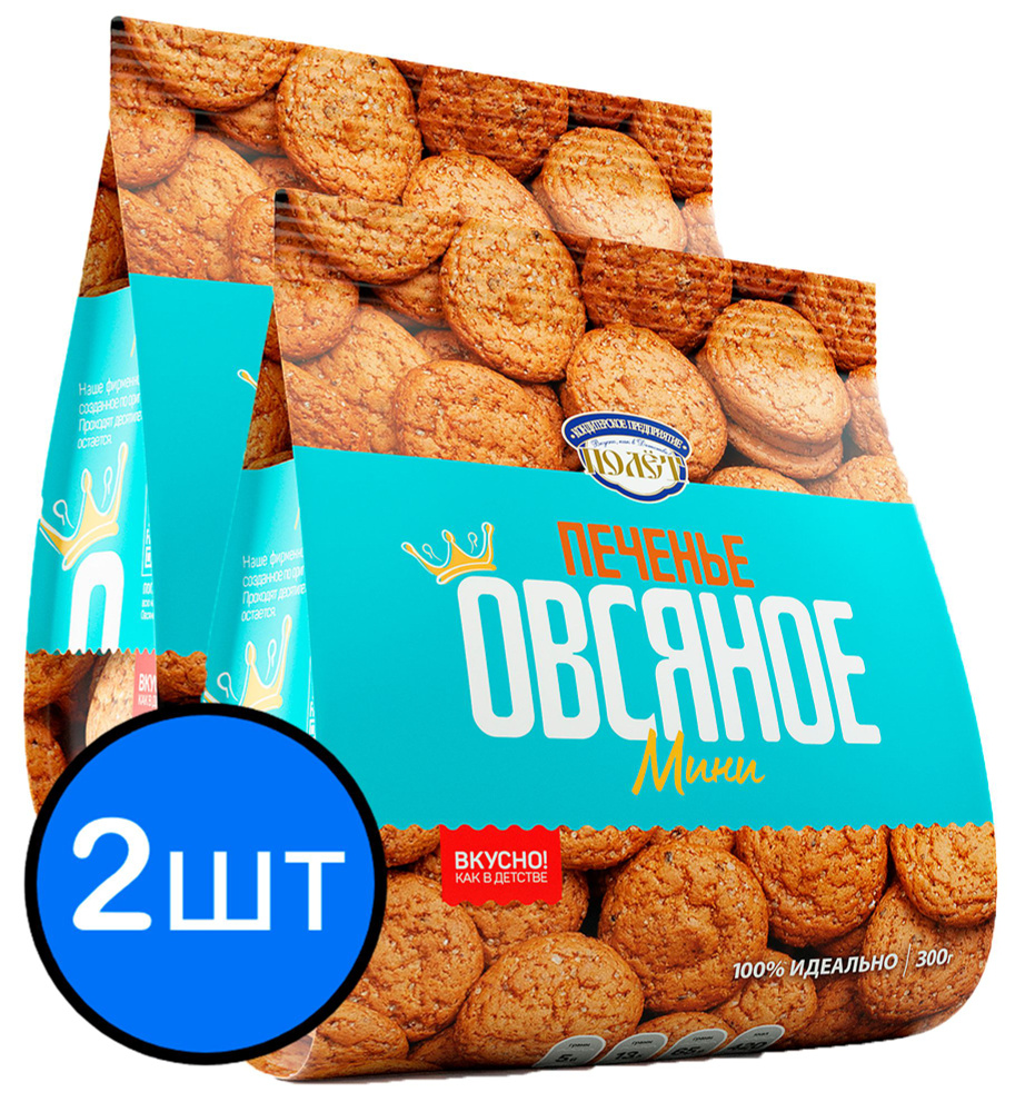 Печенье Овсяное Классическое с МИНИ ПОЛЕТ (пакет), 300г х 2шт  #1