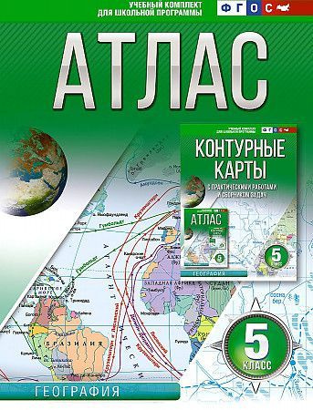 Атлас География 5 класс Россия в НОВЫХ ГРАНИЦАХ Крылова АСТ | Крылова О.  #1