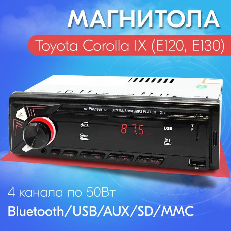 Автомагнитола для Toyota Corolla IX E120, E130 (Тойота Королла 9 Е120, Е130) / 1din с bluetooth, usb, #1