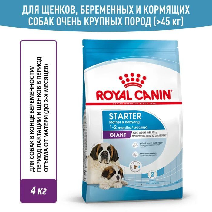 Корм сухой Royal Canin Giant Starter Mother & Babydog для щенков гигантских пород до 2-х месяцев, беременных #1