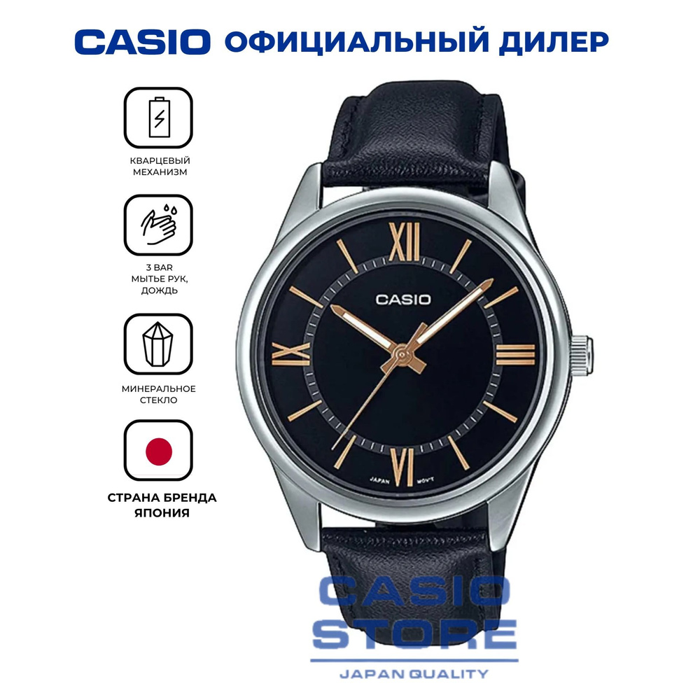 Мужские наручные часы с минеральным стеклом Casio MTP-V005L-1B5 с гарантией  #1