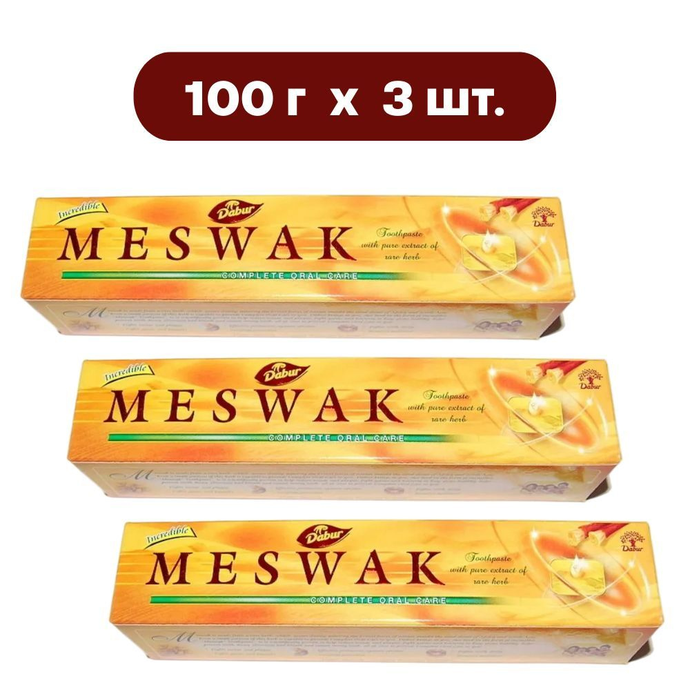 Dabur Meswak Зубная паста "Мешвак" 100 г - 3 шт #1