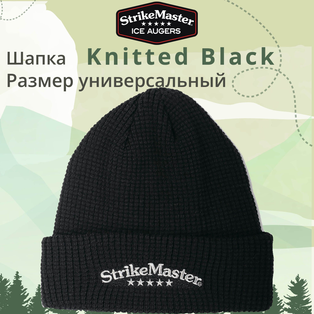 Шапка StrikeMaster Knitted Black #1