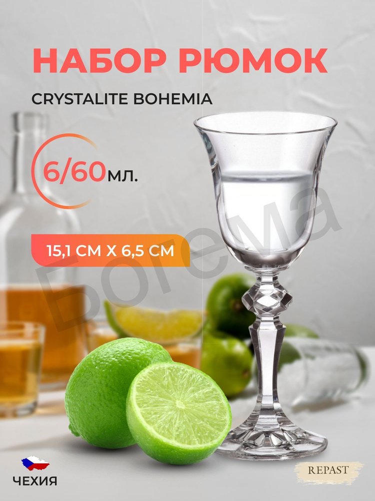 Набор рюмок Crystalite Bohemia Laura/Falco 60 мл(6 шт) #1