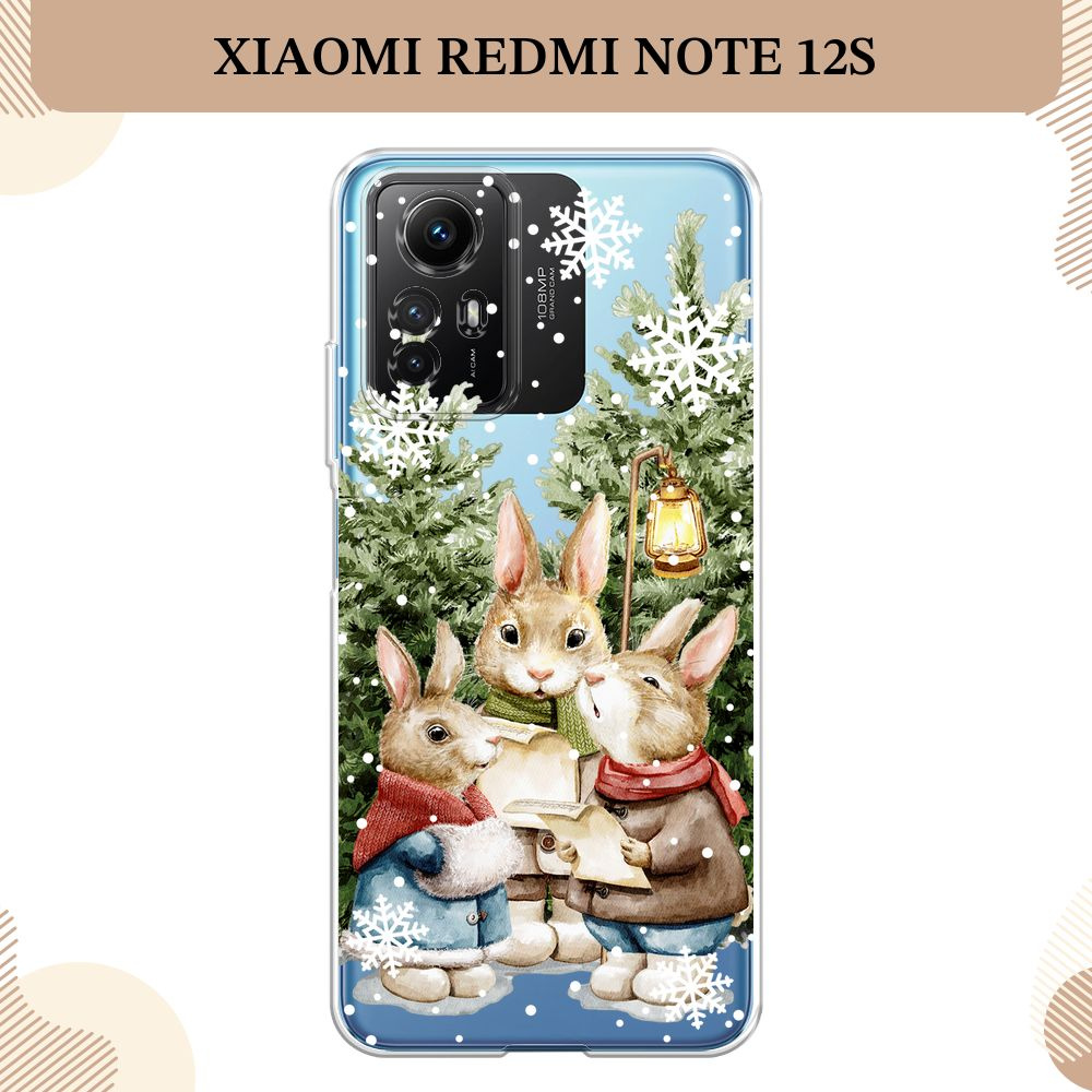 Силиконовый чехол на Xiaomi Redmi Note 12S / Сяоми Редми Нот 12S Новогодняя  песня зайчиков, прозрачный - купить с доставкой по выгодным ценам в  интернет-магазине OZON (1033619716)