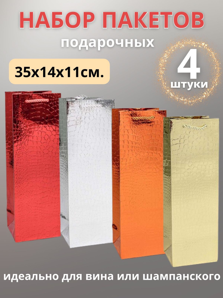 Decor Aero Пакет подарочный 4 шт. #1