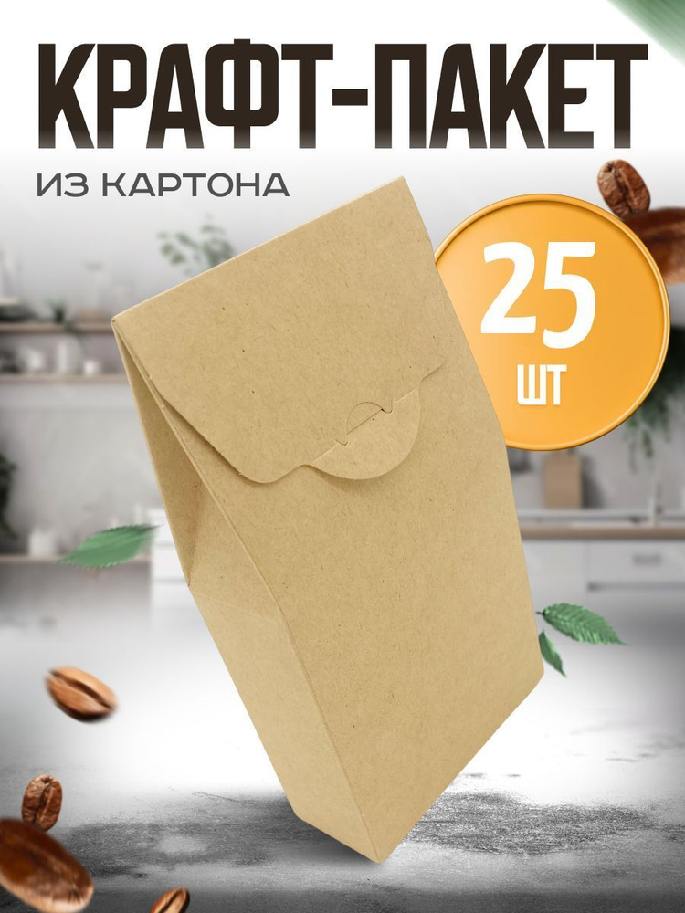 УпакЭко Коробка для продуктов, 5х12 см х20 см, 25 шт #1