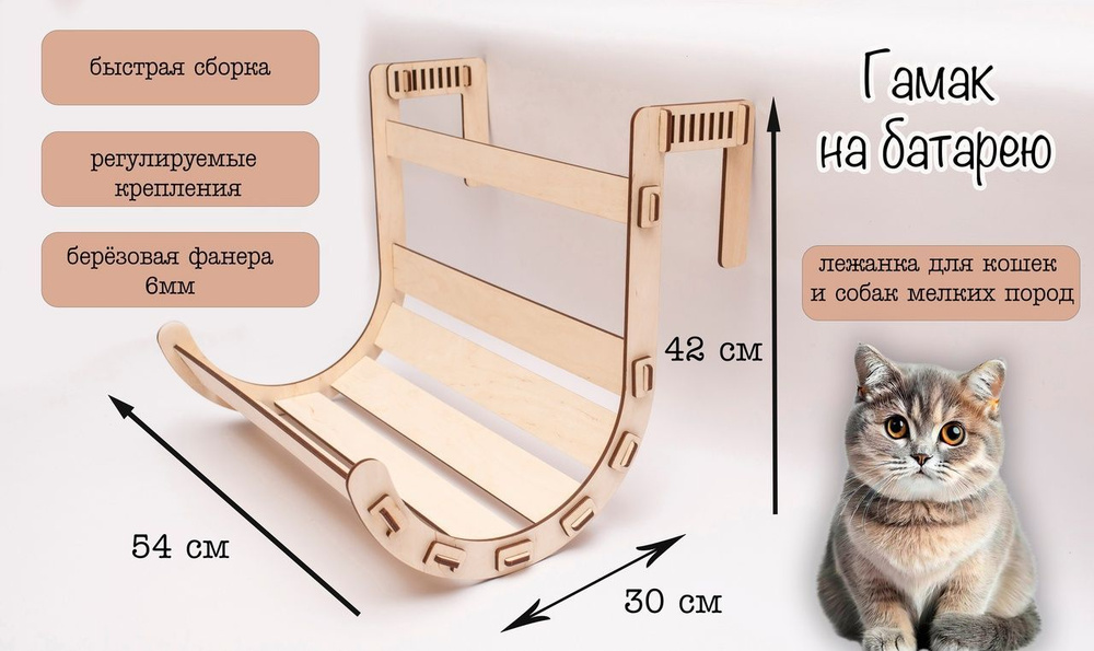 Гамак для кошек на батарею / лежак для животных подвесной  #1