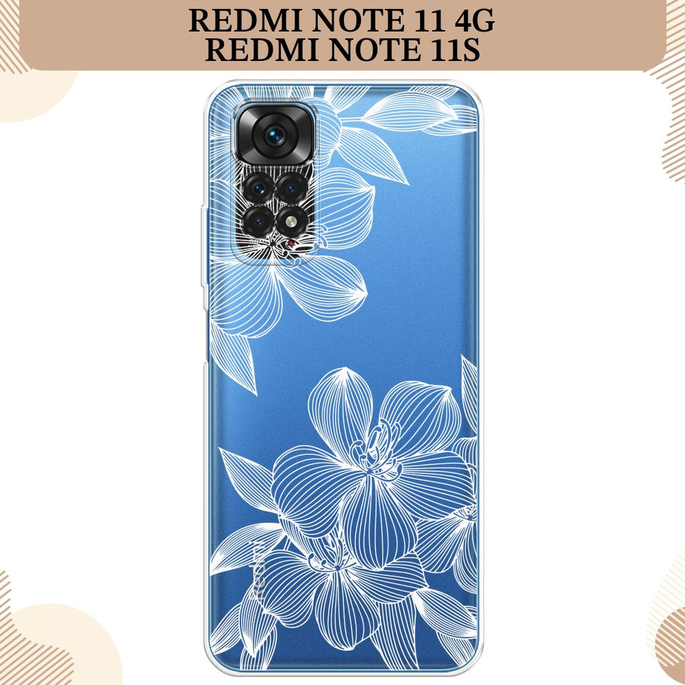 Силиконовый чехол на Xiaomi Redmi Note 11 4G Global/Redmi Note 11S / Редми Ноут 11 Global/11S, Крокус, #1