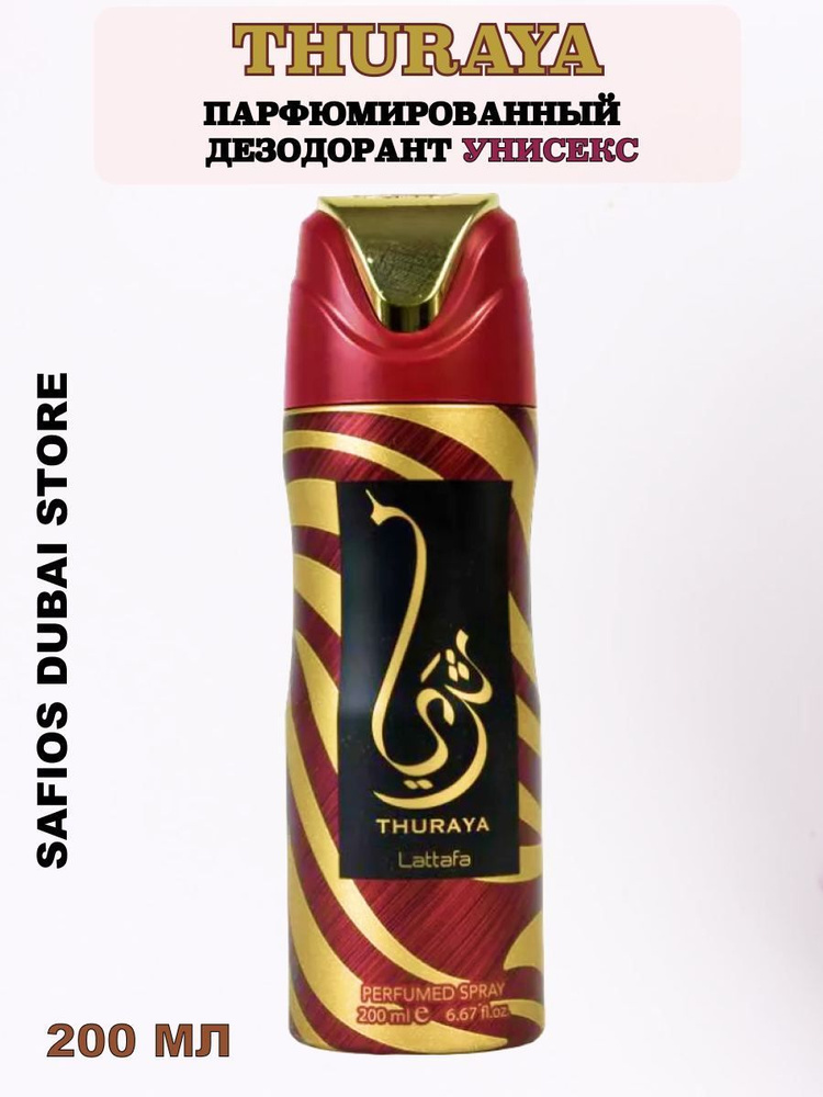 Парфюмированный дезодорант Thuraya Lattafa 200мл #1