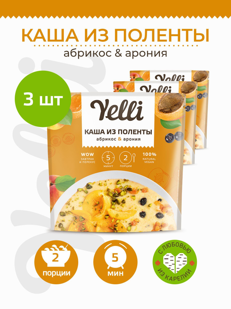 Каша из поленты абрикос&арония Yelli 3 шт. по 60 г #1