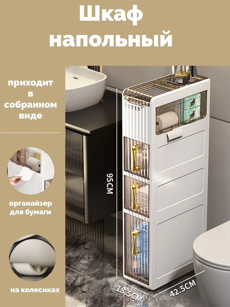 Шкафчики для ванной комнаты