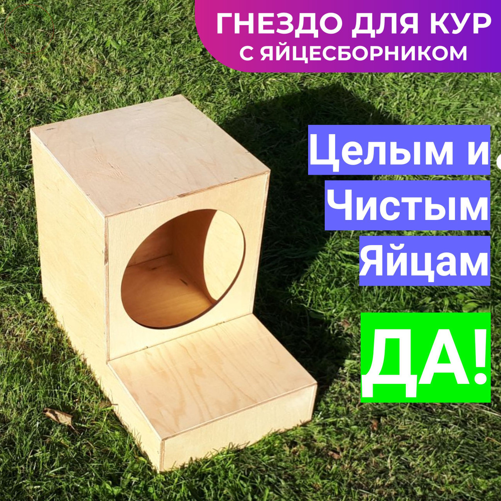 Гнезда для голубей своими руками. Handmade pigeon breeding boxes/cages